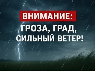 Ожидается «желтый» уровень опасности.