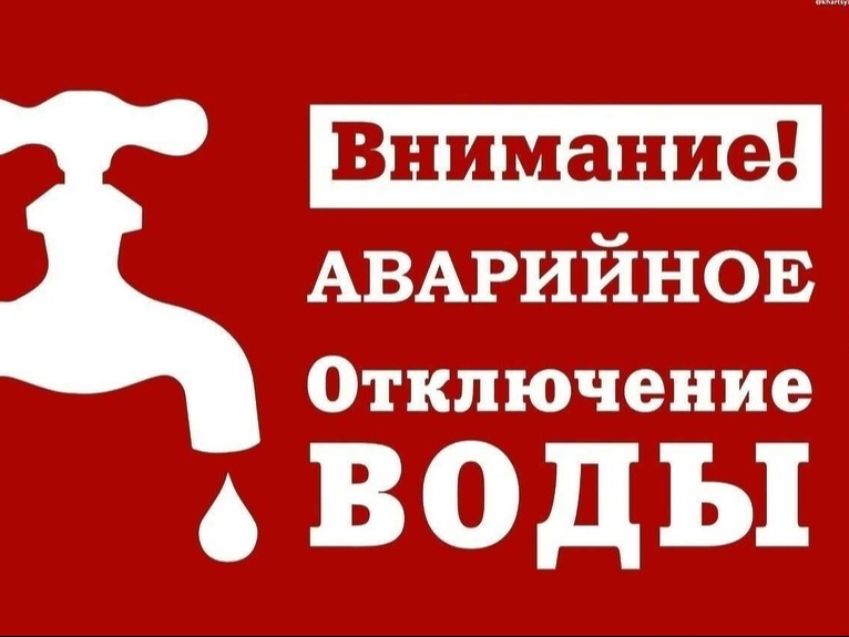 Отключение водоснабжения в с.Ундопы.