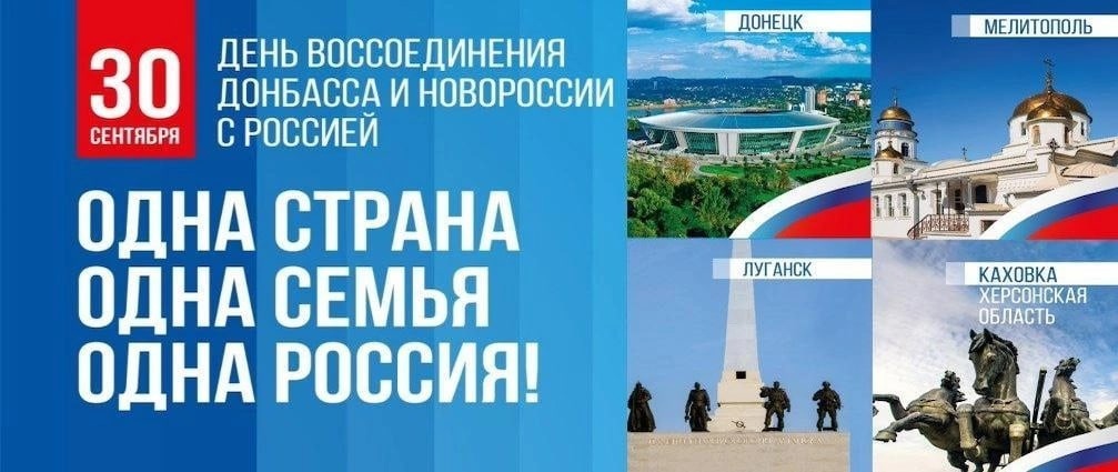 Одна страна, одна семья, одна Россия!.