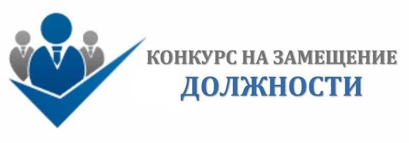Проведение конкурса на замещение должности главы администрации муниципального образования            «Ульяновский район» Ульяновской области.