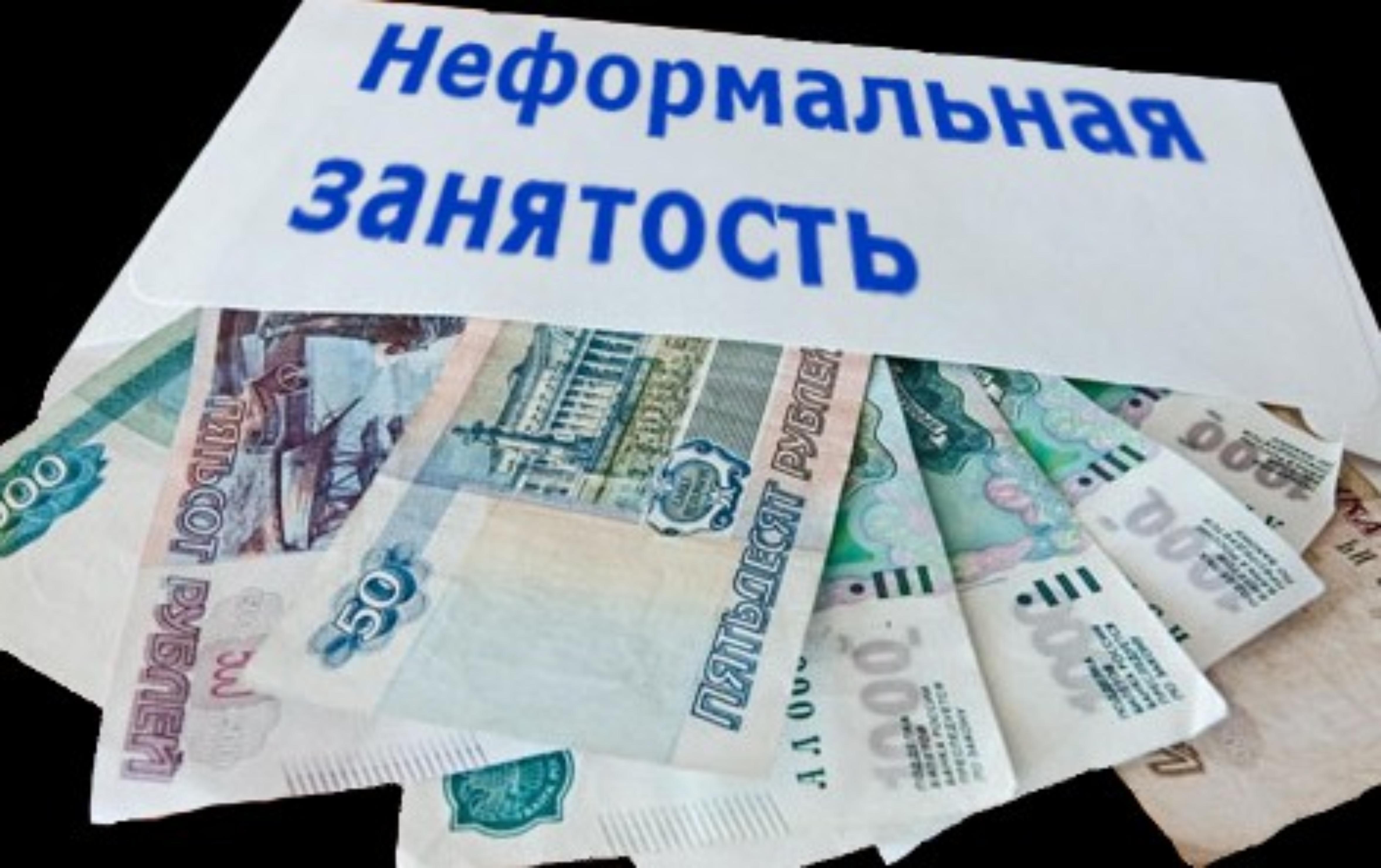 С января 2025 года в России начинает функционировать реестр работодателей, у которых зафиксированы случаи нелегальной занятости..