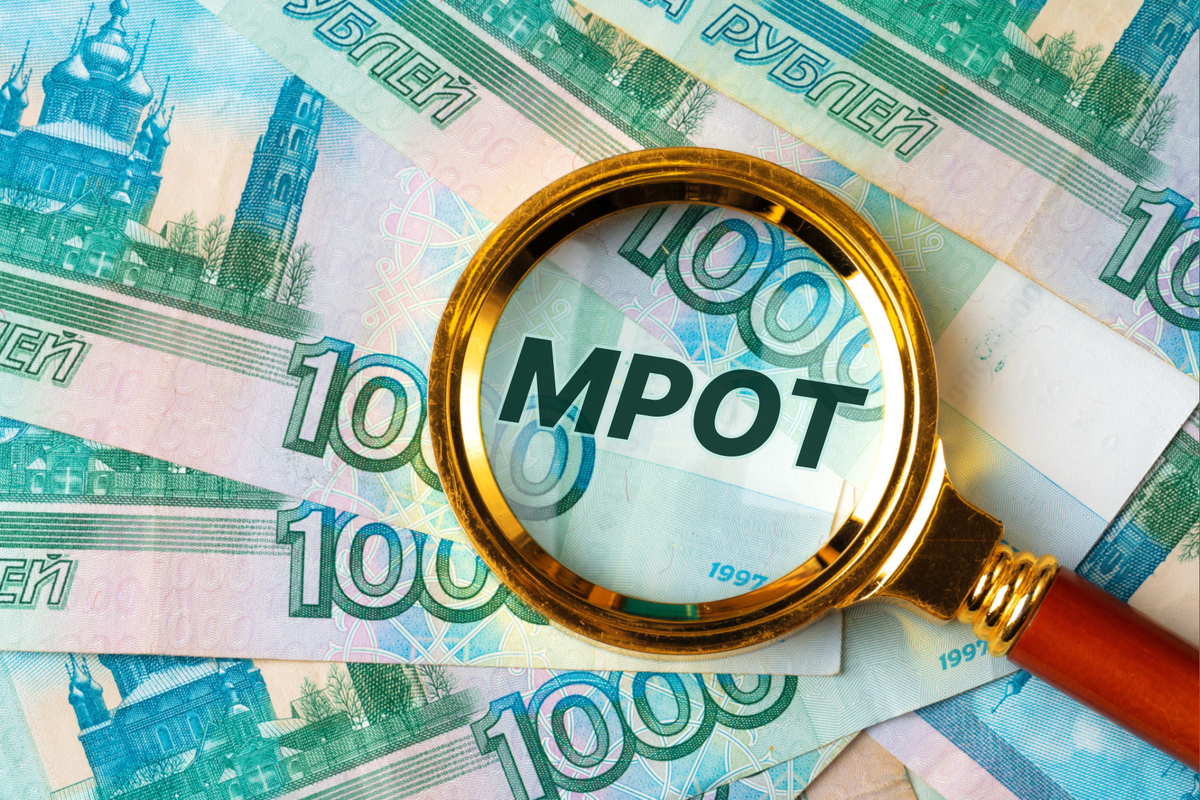 Минтруд подготовил законопроект, который предусматривает увеличение МРОТ.