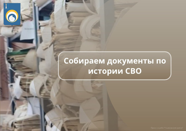 СОХРАНИМ ИСТОРИЮ ВМЕСТЕ!.